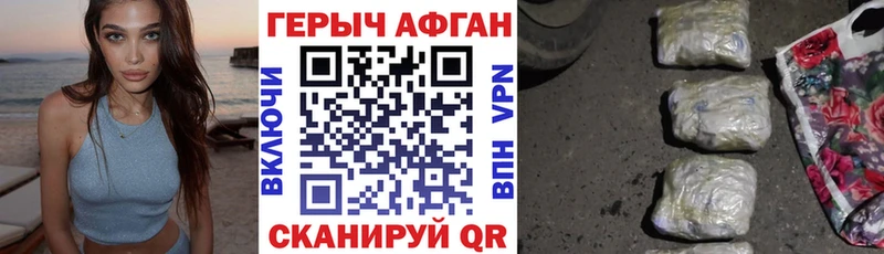 Купить закладки  Владикавказ  ГЕРОИН афганец 