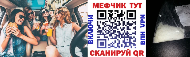 МЕФ кристаллы Владикавказ