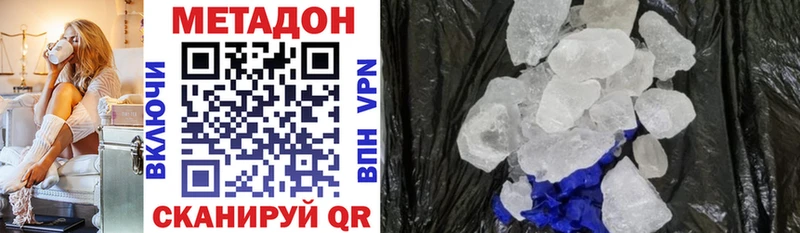 Метадон methadone  Купить закладки  Владикавказ 